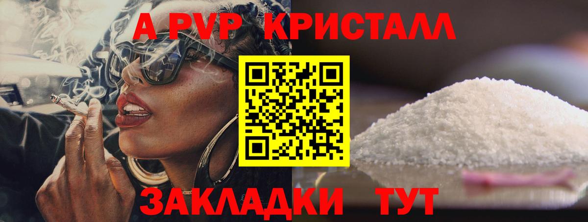 Alpha-PVP СК КРИС  Alpha PVP Соль  Азнакаево  APVP Соль  Вход с VPN 