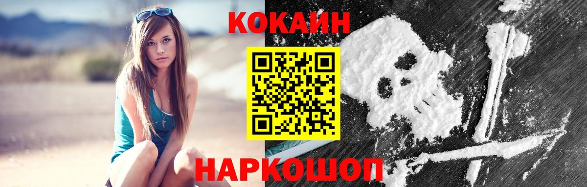 COCAIN  КОКАИН VHQ  Азнакаево  Вход с VPN  Cocaine Колумбийский 