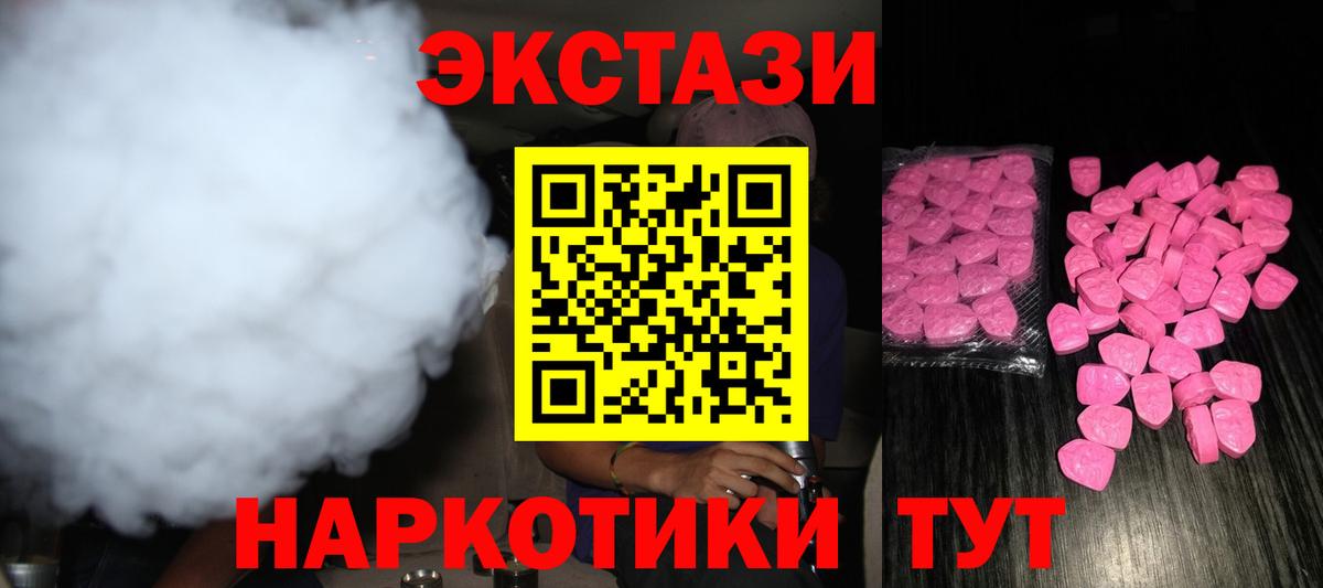 Ecstasy MDMA  ЭКСТАЗИ XTC  Ecstasy  Вход с VPN  Азнакаево 