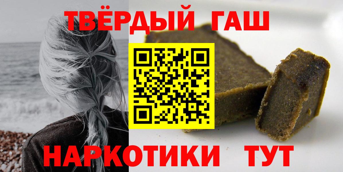 ГАШИШ Cannabis  ГАШ  Вход с VPN  Азнакаево  Гашиш Premium 
