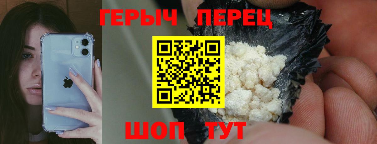 ГЕРОИН  Вход с VPN  Азнакаево  Героин афганец 