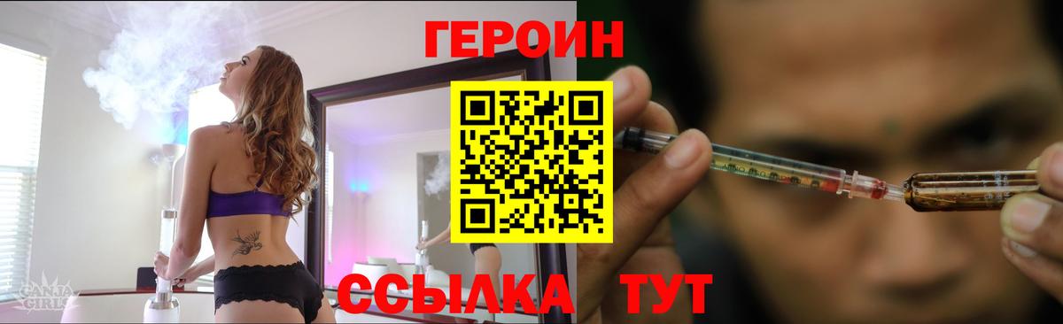 Героин гречка Азнакаево