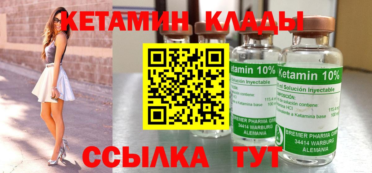 Азнакаево  Кетамин ketamine  Вход с VPN  КЕТАМИН ketamine 