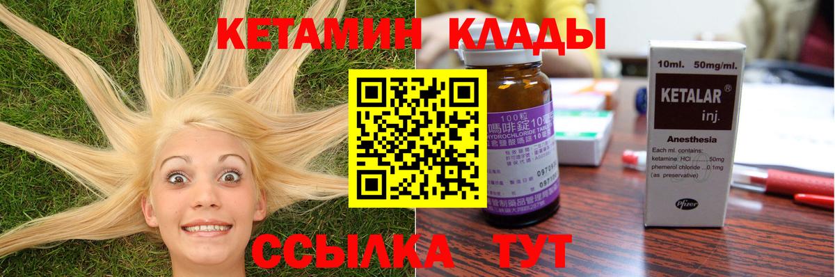 Кетамин ketamine Азнакаево