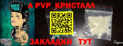 a pvp Абинск