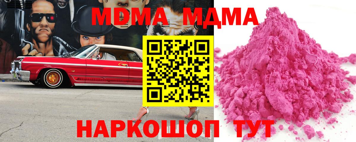 MDMA молли Азнакаево