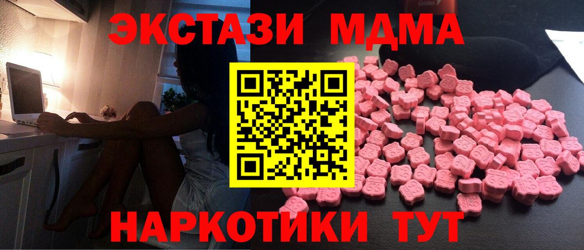 МДМА  MDMA Molly  Азнакаево  Вход с VPN  МДМА VHQ 