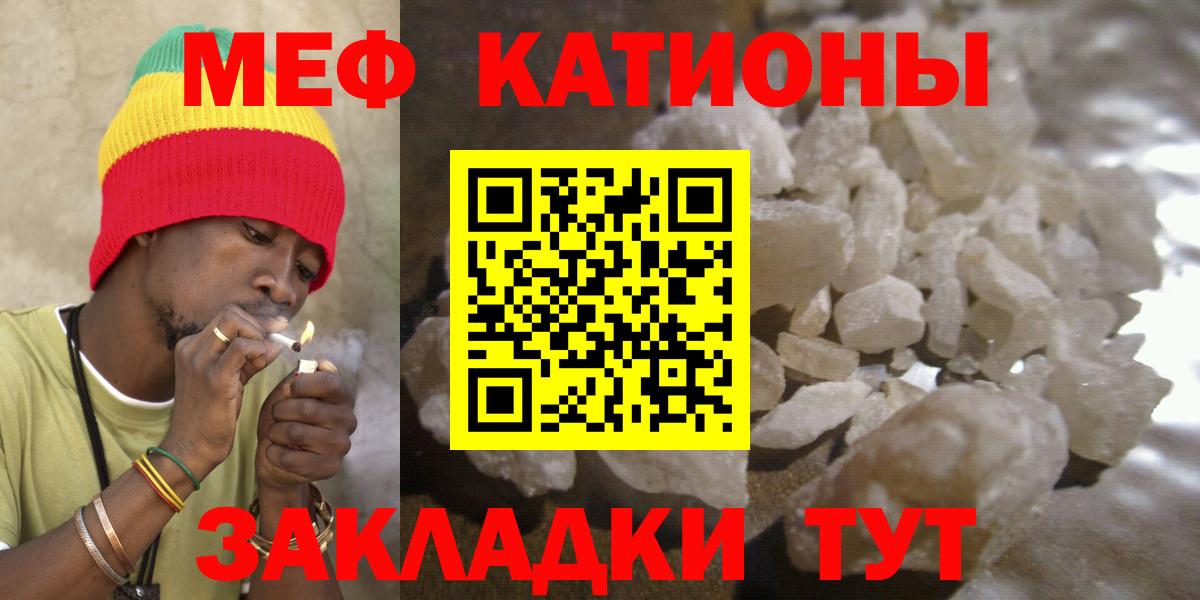 МЯУ-МЯУ мяу мяу  Мефедрон 4 MMC  Вход с VPN  Меф  Азнакаево 
