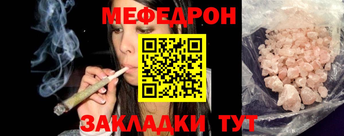 Мефедрон  Азнакаево