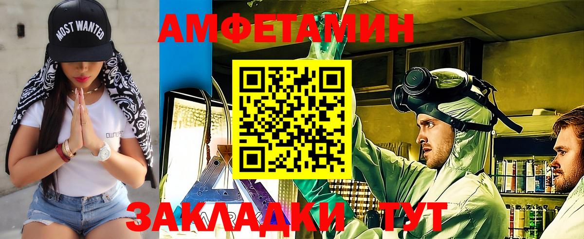 Азнакаево  МЕТАМФЕТАМИН кристалл  Вход с VPN 