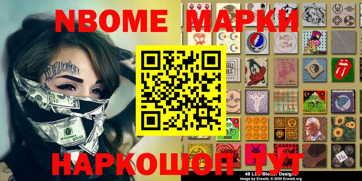 Азнакаево  Марки 25I-NBOMe 1,8мг  Вход с VPN  Марки NBOMe  Марки 25I-NBOMe 1,8мг 